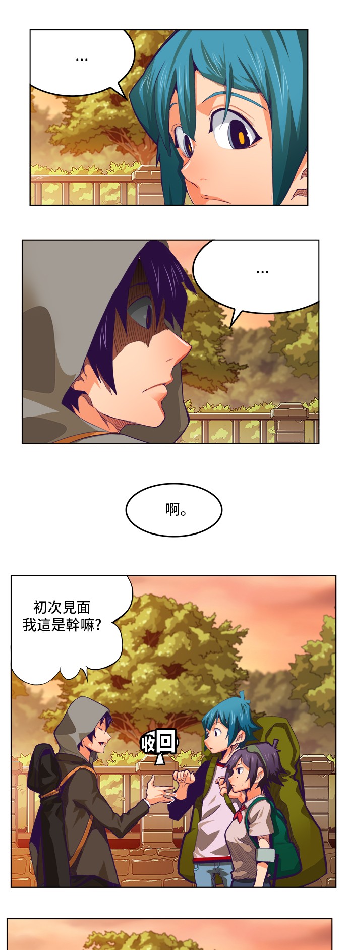 《高校之神》漫画最新章节第317话免费下拉式在线观看章节第【3】张图片