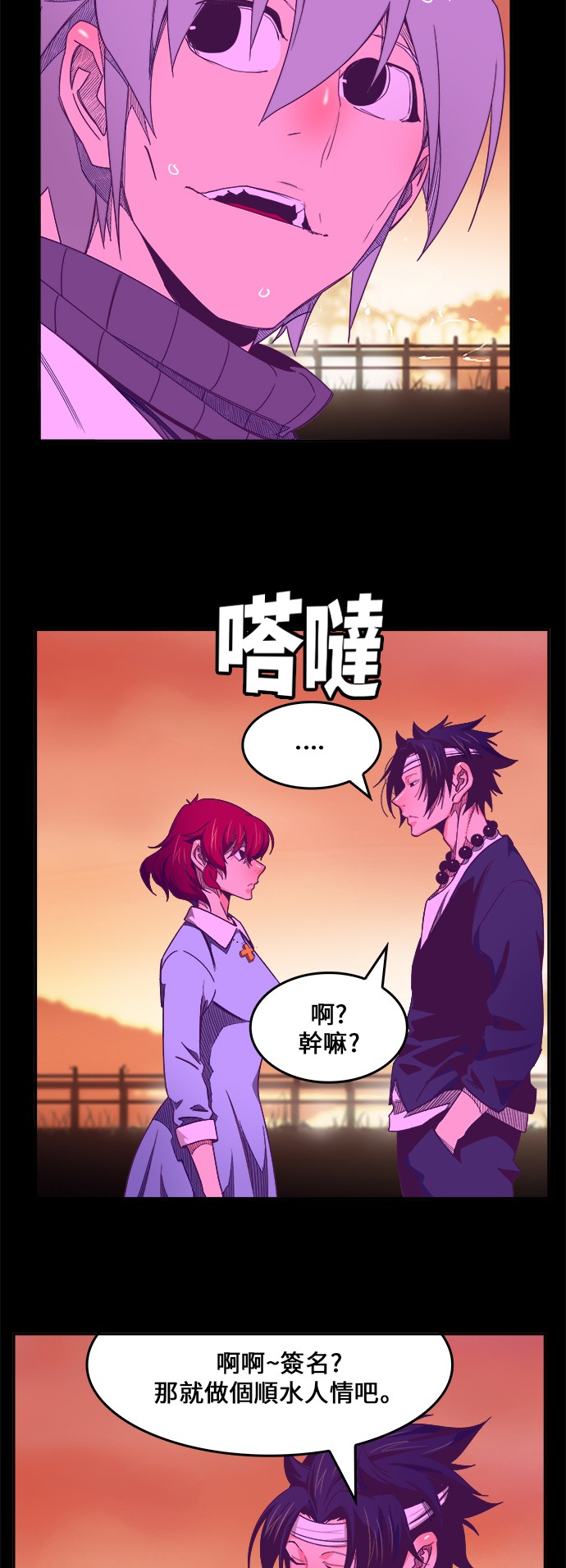 《高校之神》漫画最新章节第443话免费下拉式在线观看章节第【12】张图片