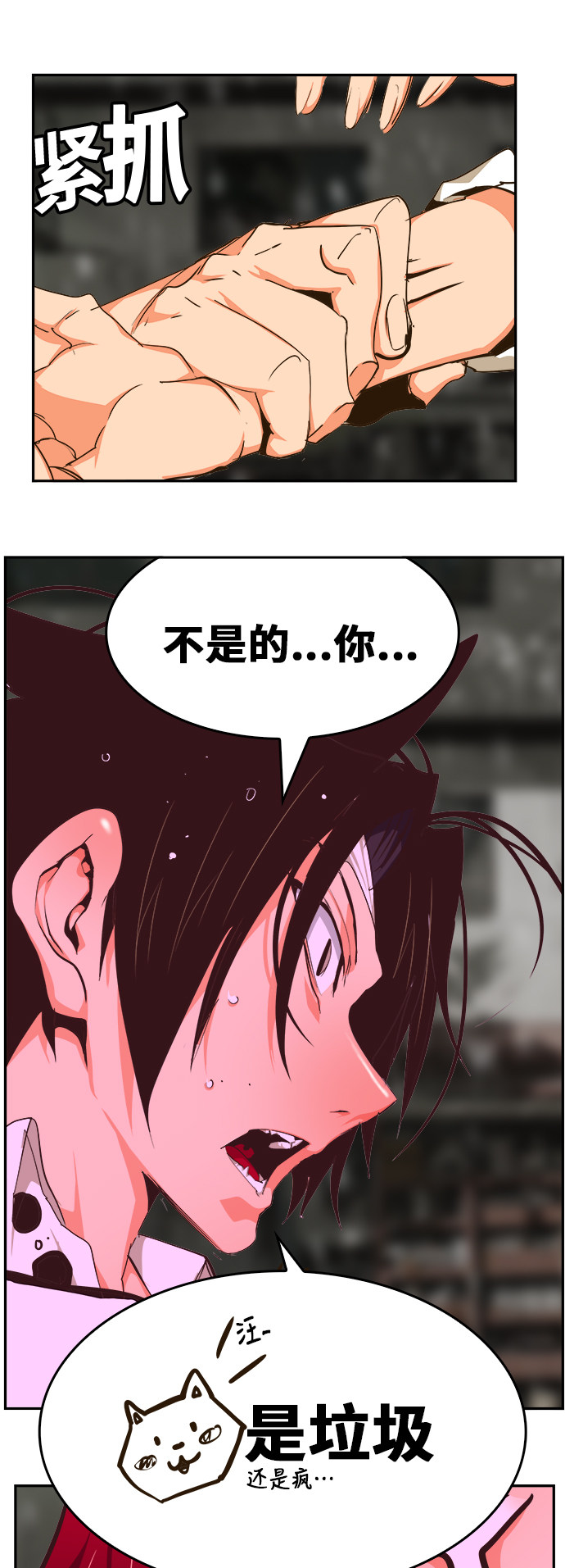 《高校之神》漫画最新章节第465话免费下拉式在线观看章节第【83】张图片