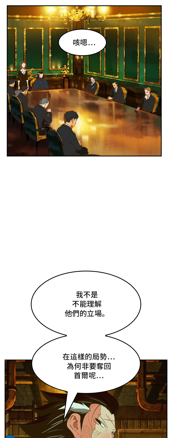 《高校之神》漫画最新章节第394话免费下拉式在线观看章节第【54】张图片