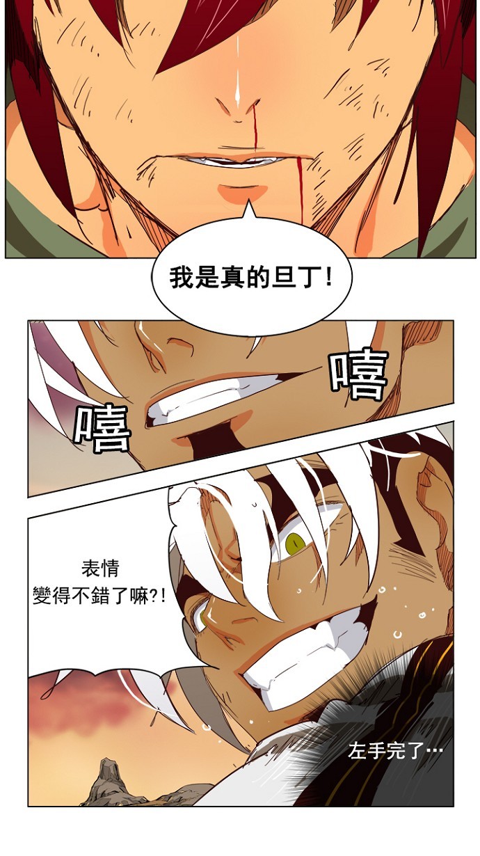 《高校之神》漫画最新章节第203话免费下拉式在线观看章节第【25】张图片