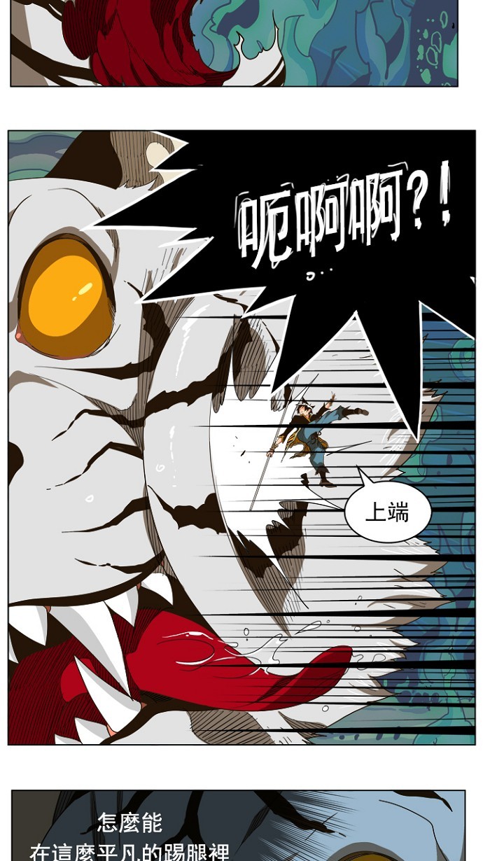 《高校之神》漫画最新章节第239话免费下拉式在线观看章节第【20】张图片