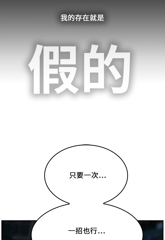 《高校之神》漫画最新章节第449话免费下拉式在线观看章节第【79】张图片