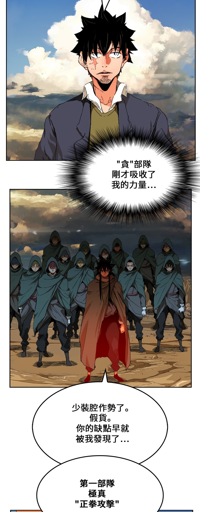 《高校之神》漫画最新章节第335话免费下拉式在线观看章节第【30】张图片