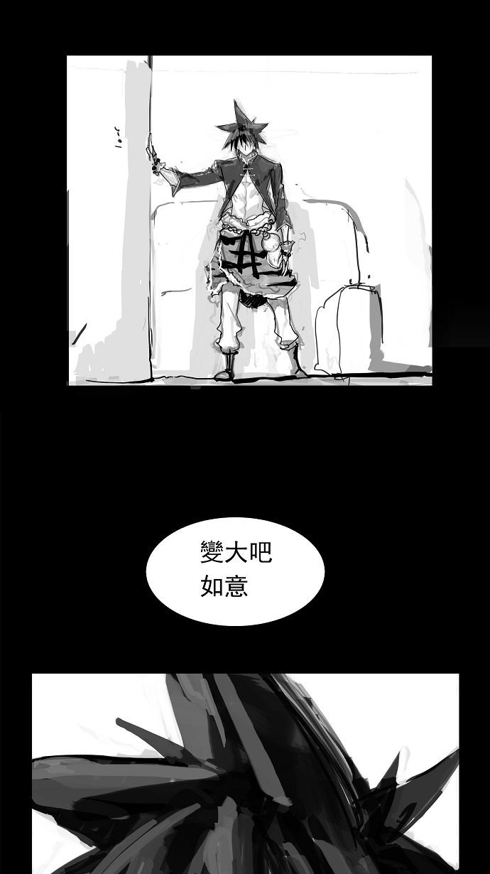 《高校之神》漫画最新章节第108话免费下拉式在线观看章节第【38】张图片