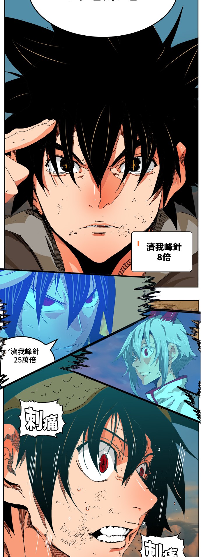 《高校之神》漫画最新章节第332话免费下拉式在线观看章节第【18】张图片