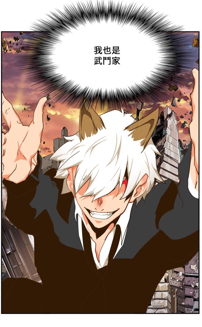 《高校之神》漫画最新章节第419话免费下拉式在线观看章节第【52】张图片