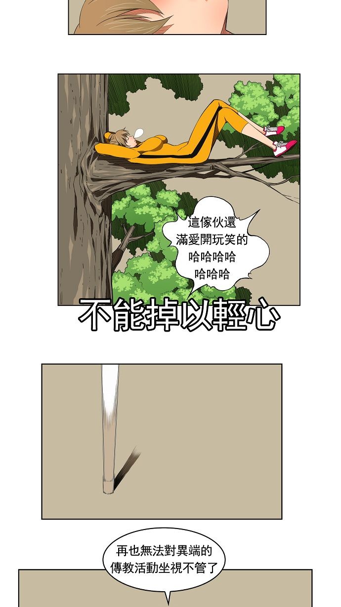 《高校之神》漫画最新章节第171话免费下拉式在线观看章节第【51】张图片