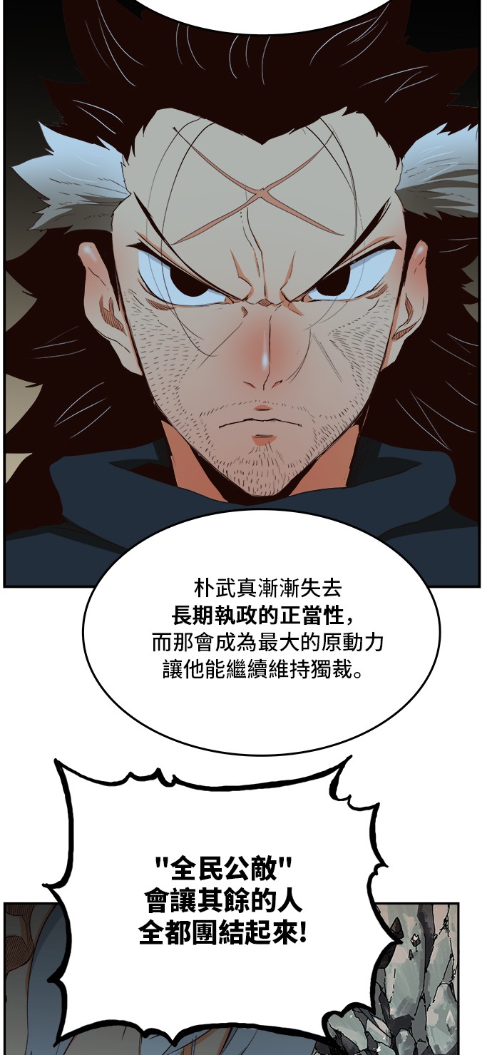 《高校之神》漫画最新章节第376话免费下拉式在线观看章节第【48】张图片