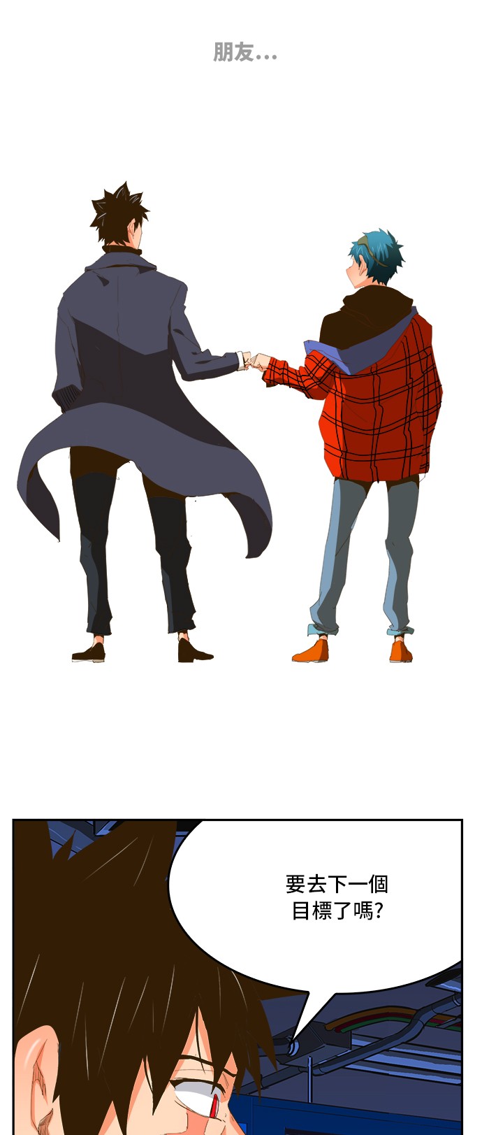 《高校之神》漫画最新章节第389话免费下拉式在线观看章节第【60】张图片