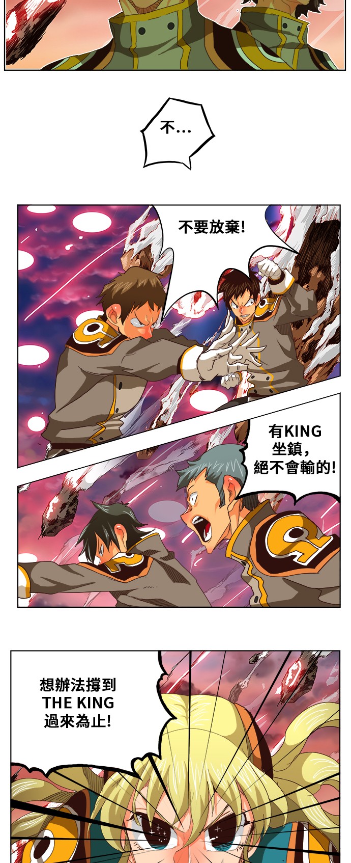 《高校之神》漫画最新章节第285话免费下拉式在线观看章节第【24】张图片