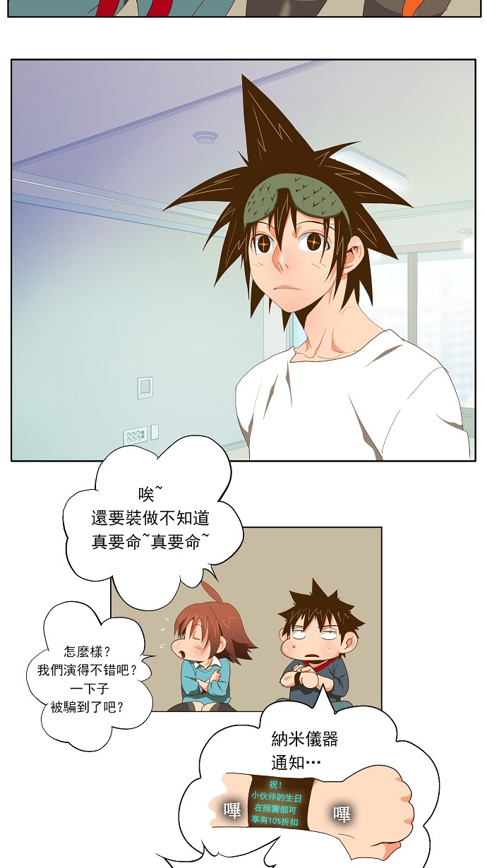 《高校之神》漫画最新章节第60话免费下拉式在线观看章节第【22】张图片