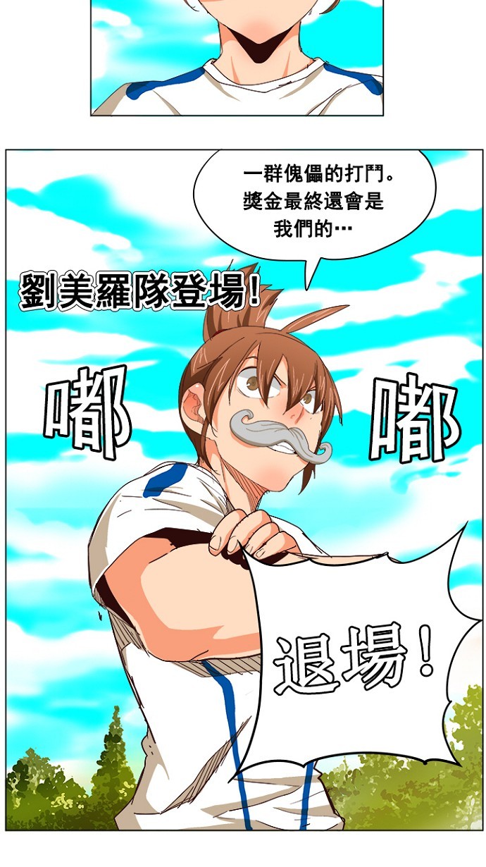 《高校之神》漫画最新章节第215话免费下拉式在线观看章节第【28】张图片