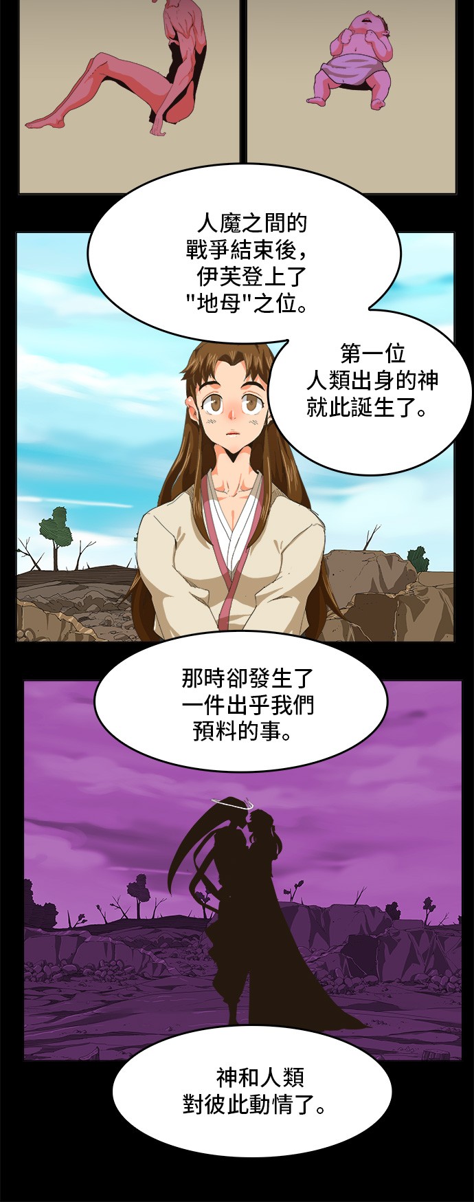 《高校之神》漫画最新章节第255话免费下拉式在线观看章节第【35】张图片