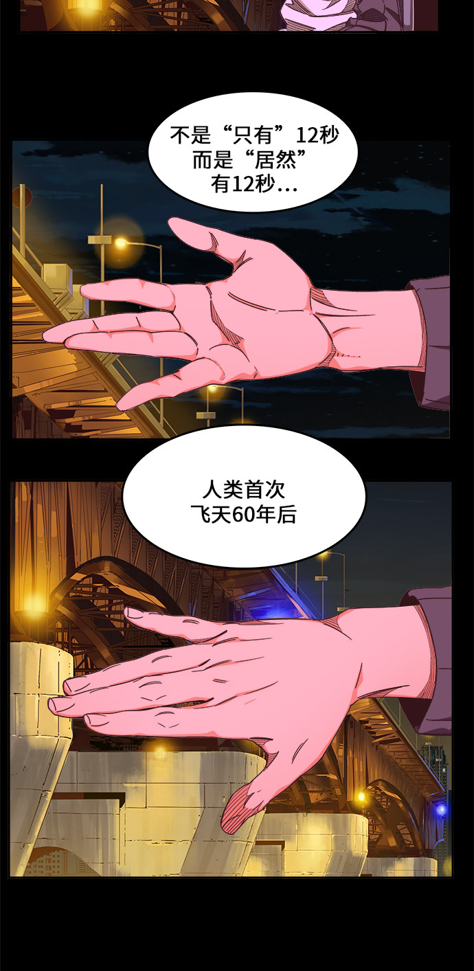 《高校之神》漫画最新章节第466话免费下拉式在线观看章节第【50】张图片