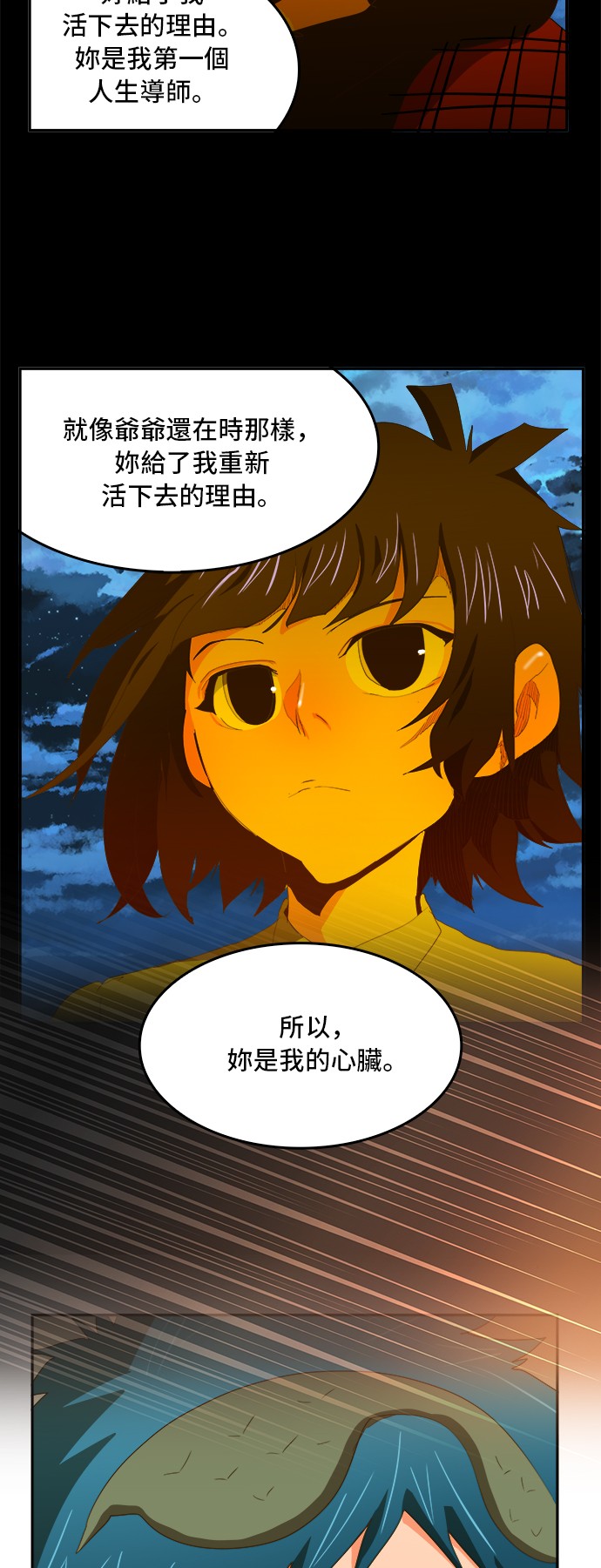 《高校之神》漫画最新章节第389话免费下拉式在线观看章节第【51】张图片