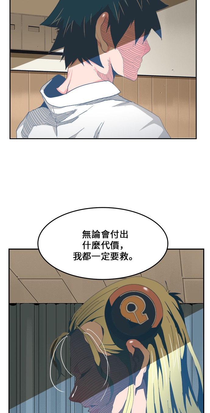 《高校之神》漫画最新章节第436话免费下拉式在线观看章节第【29】张图片