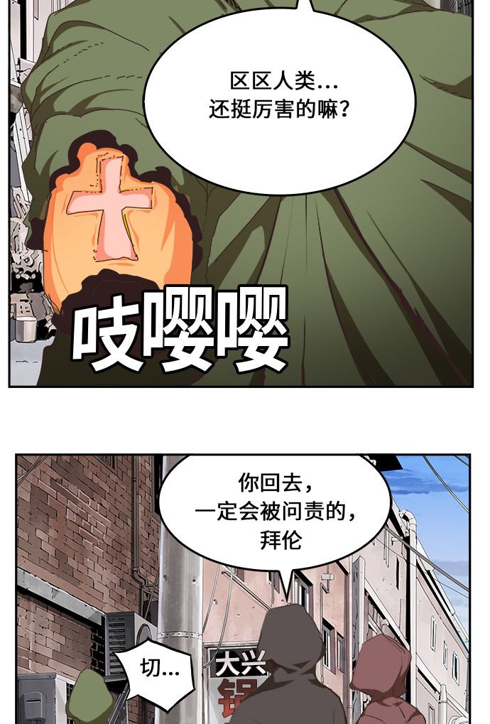 《高校之神》漫画最新章节第467话免费下拉式在线观看章节第【48】张图片