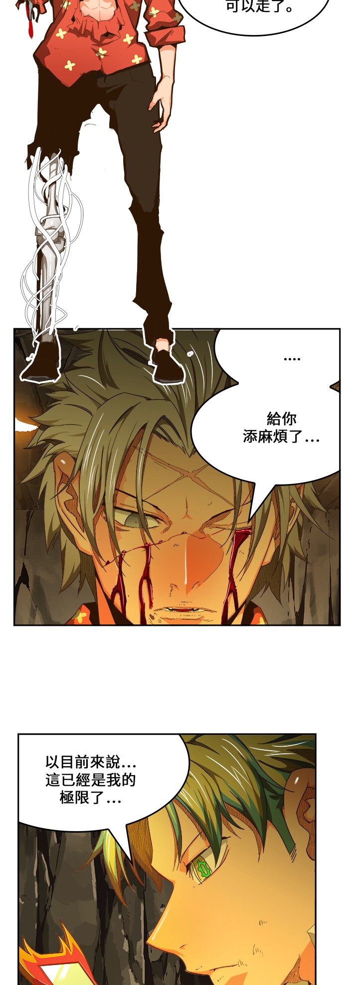 《高校之神》漫画最新章节第447话免费下拉式在线观看章节第【22】张图片