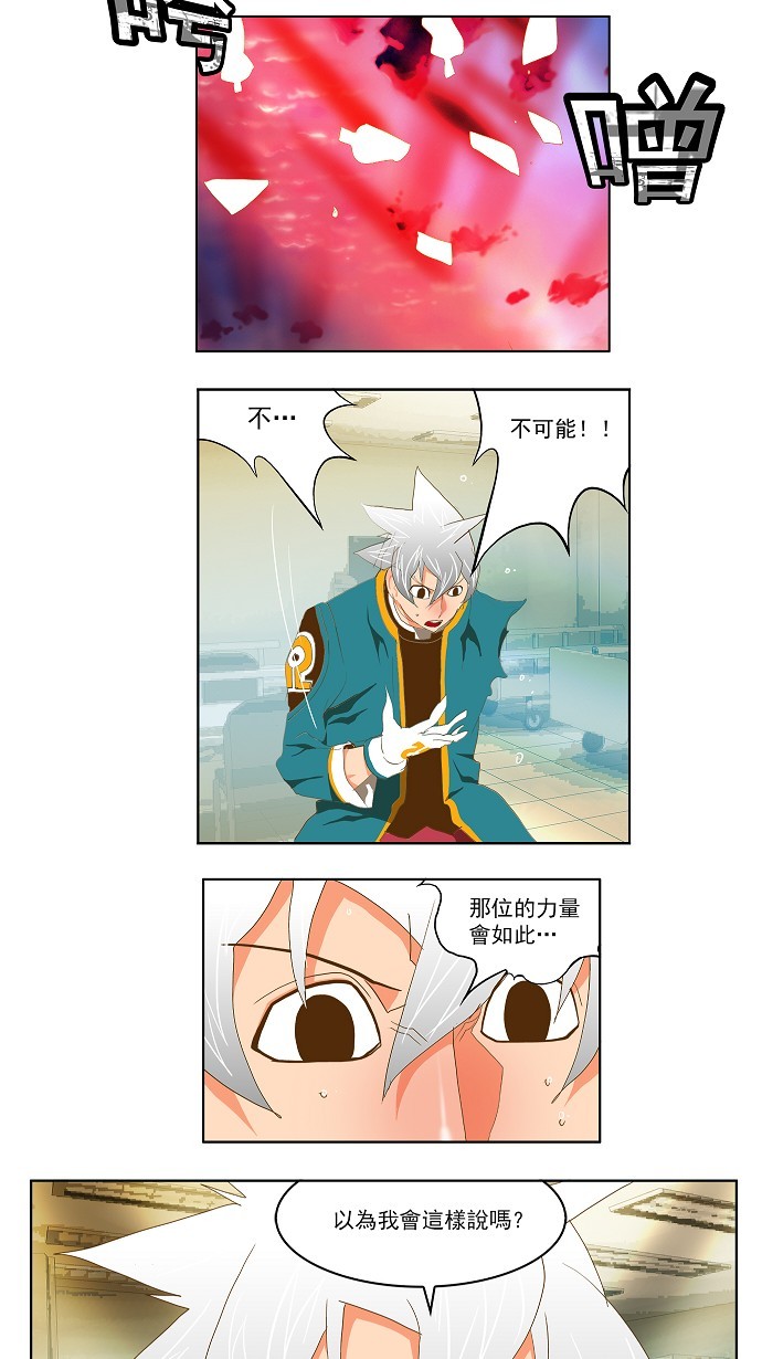 《高校之神》漫画最新章节第77话免费下拉式在线观看章节第【69】张图片