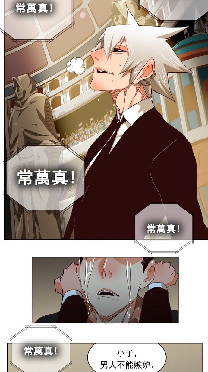 《高校之神》漫画最新章节第217话免费下拉式在线观看章节第【19】张图片