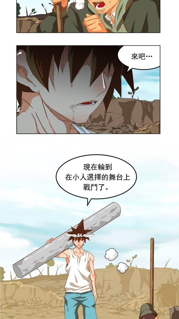 《高校之神》漫画最新章节第210话免费下拉式在线观看章节第【3】张图片