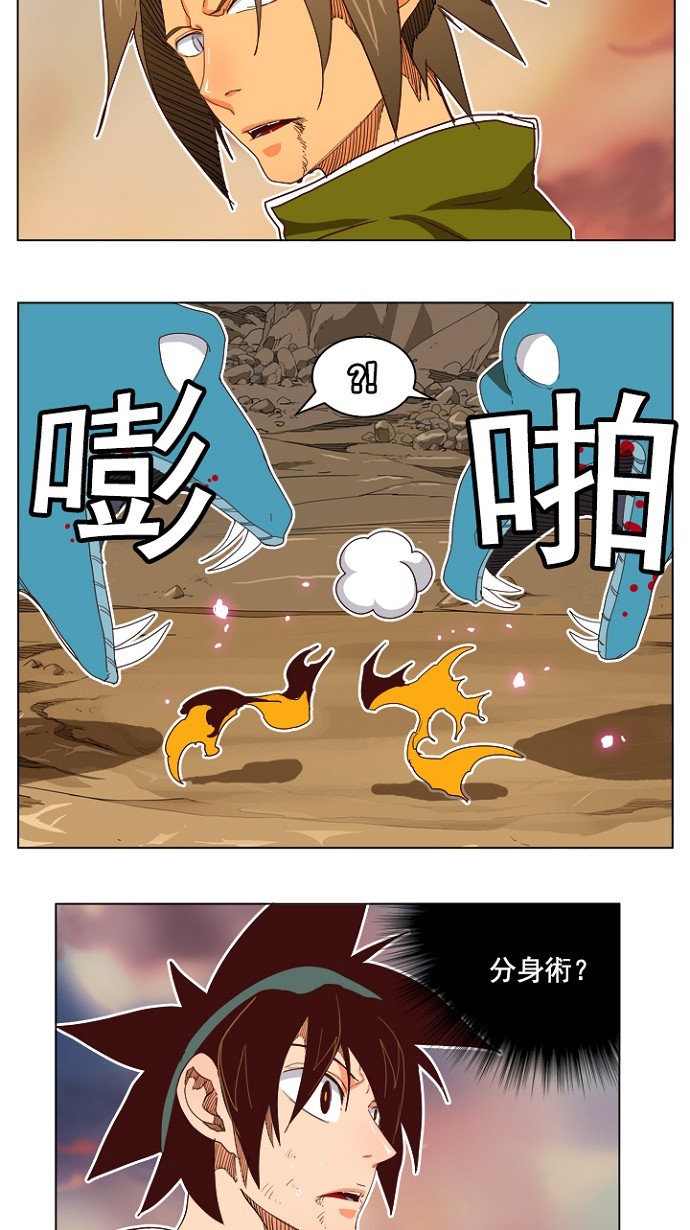 《高校之神》漫画最新章节第196话免费下拉式在线观看章节第【18】张图片