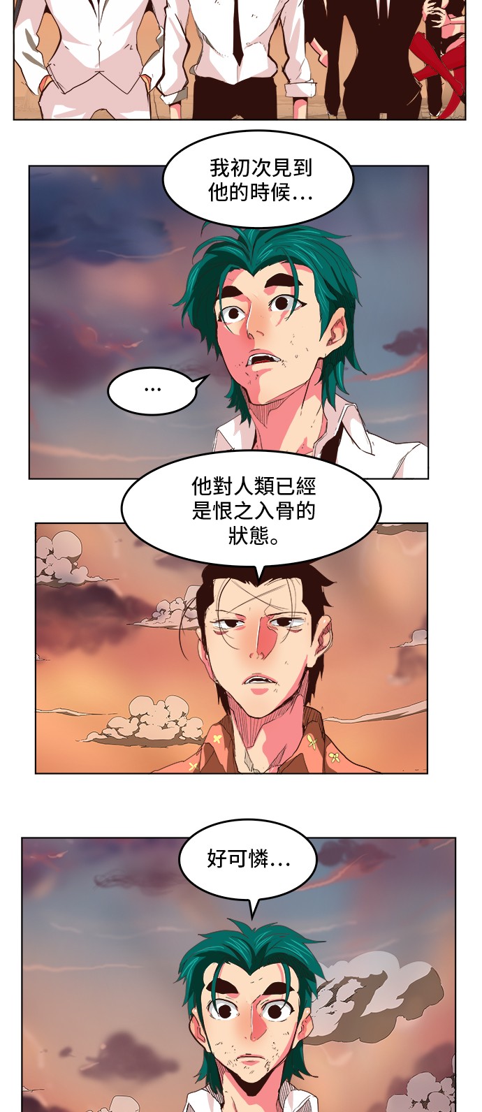 《高校之神》漫画最新章节第298话免费下拉式在线观看章节第【7】张图片