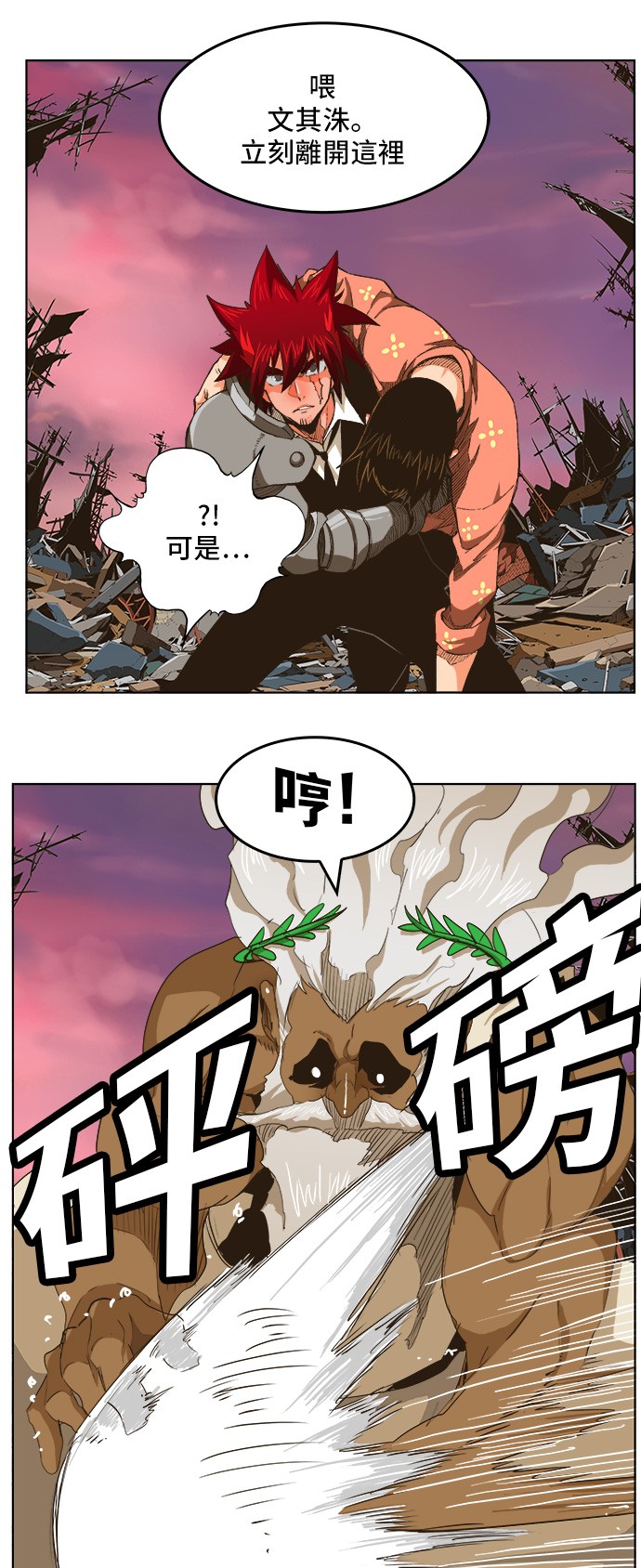 《高校之神》漫画最新章节第275话免费下拉式在线观看章节第【16】张图片