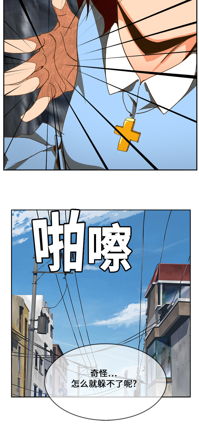 《高校之神》漫画最新章节第465话免费下拉式在线观看章节第【38】张图片