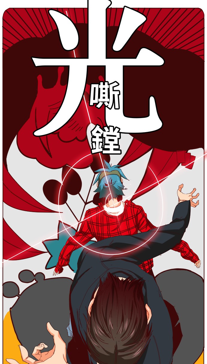 《高校之神》漫画最新章节第360话免费下拉式在线观看章节第【26】张图片