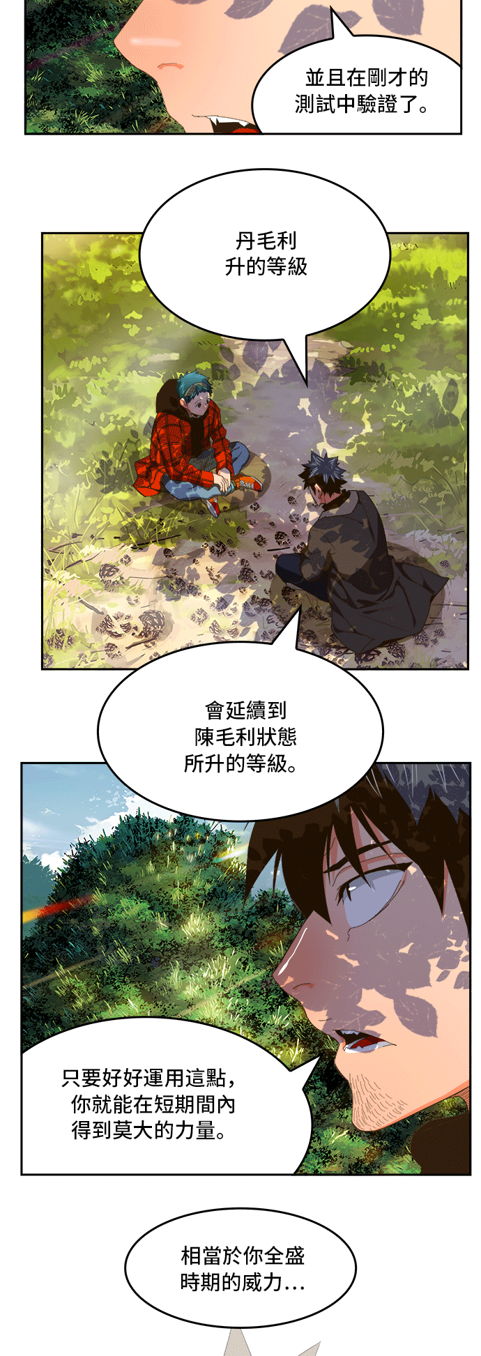 《高校之神》漫画最新章节第393话免费下拉式在线观看章节第【34】张图片