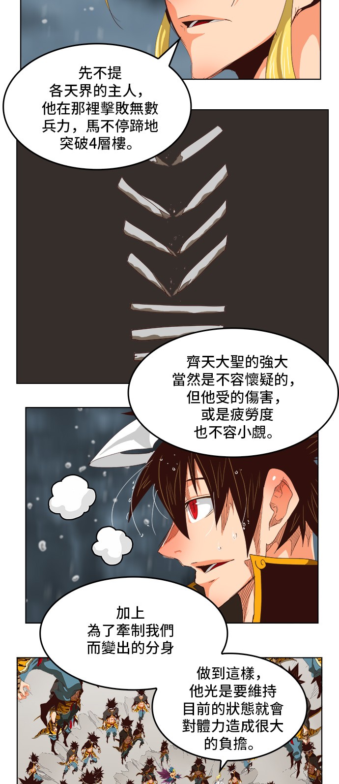 《高校之神》漫画最新章节第286话免费下拉式在线观看章节第【47】张图片