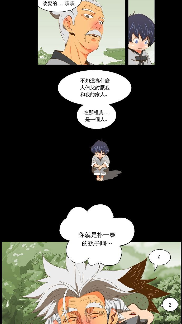 《高校之神》漫画最新章节第84话免费下拉式在线观看章节第【4】张图片