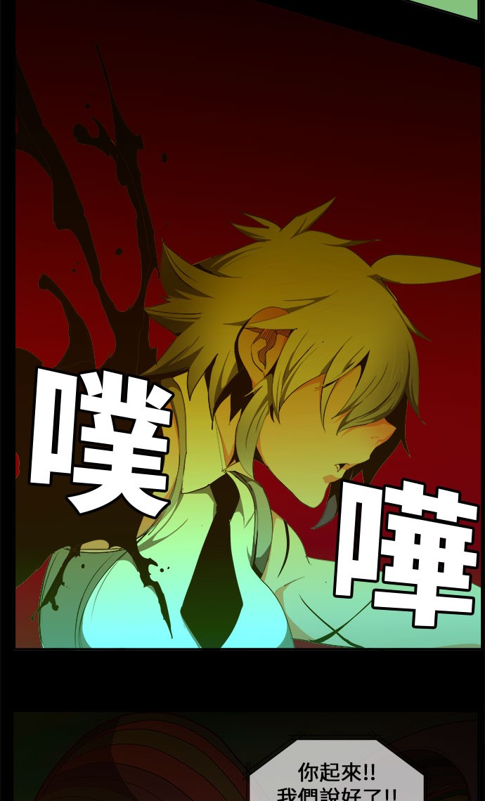 《高校之神》漫画最新章节第427话免费下拉式在线观看章节第【47】张图片