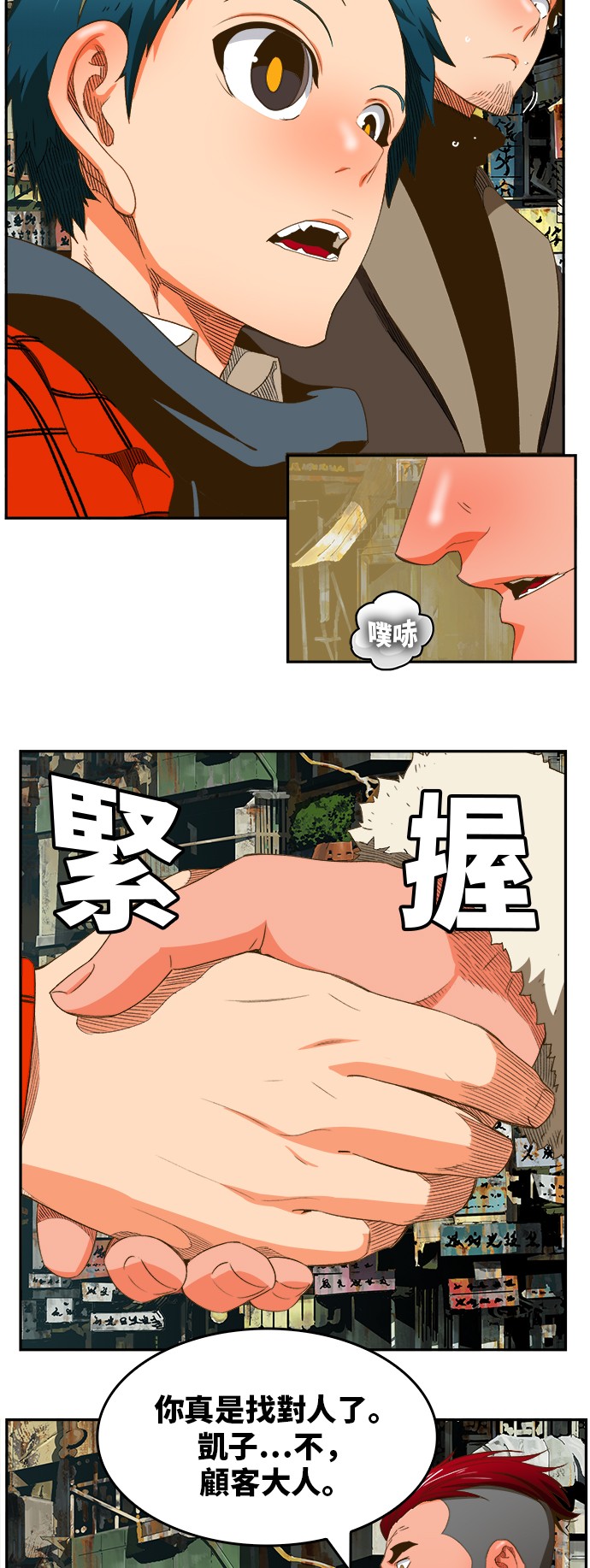 《高校之神》漫画最新章节第390话免费下拉式在线观看章节第【15】张图片