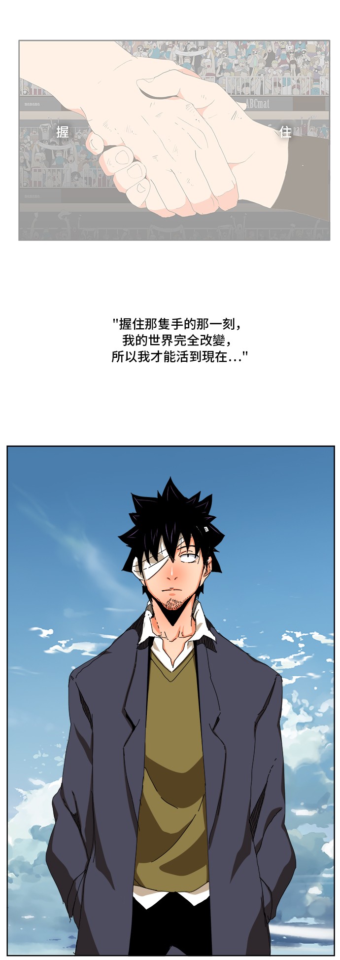 《高校之神》漫画最新章节第339话免费下拉式在线观看章节第【51】张图片