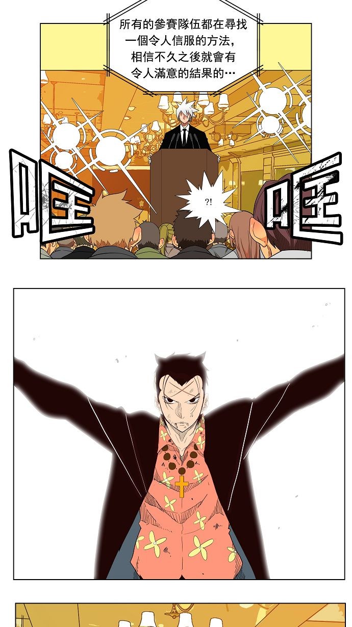 《高校之神》漫画最新章节第169话免费下拉式在线观看章节第【22】张图片