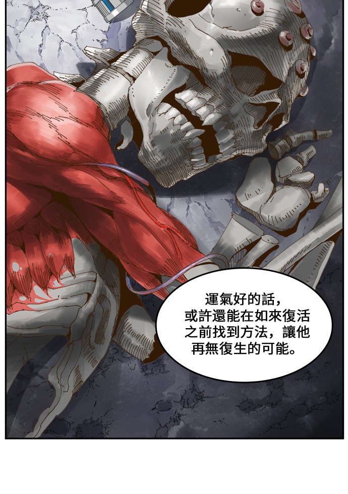 《高校之神》漫画最新章节第427话免费下拉式在线观看章节第【67】张图片