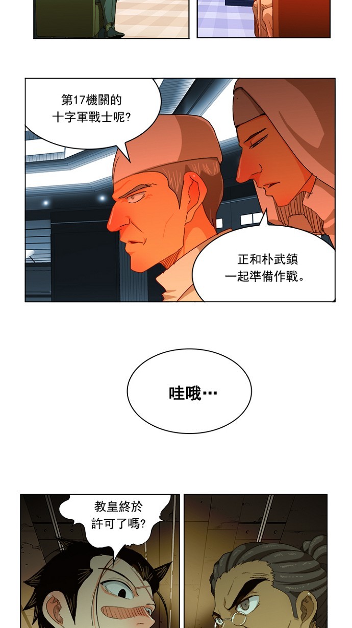 《高校之神》漫画最新章节第233话免费下拉式在线观看章节第【17】张图片