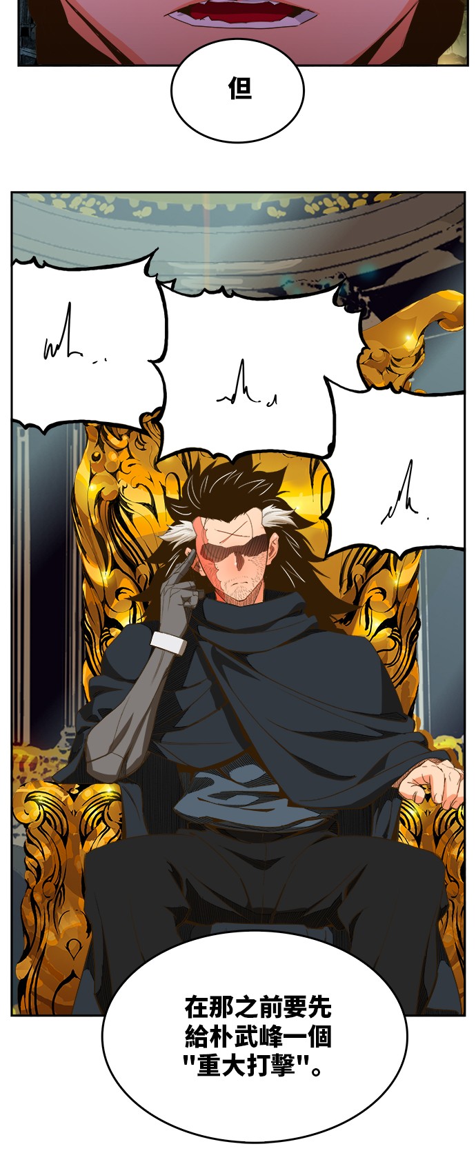 《高校之神》漫画最新章节第389话免费下拉式在线观看章节第【17】张图片