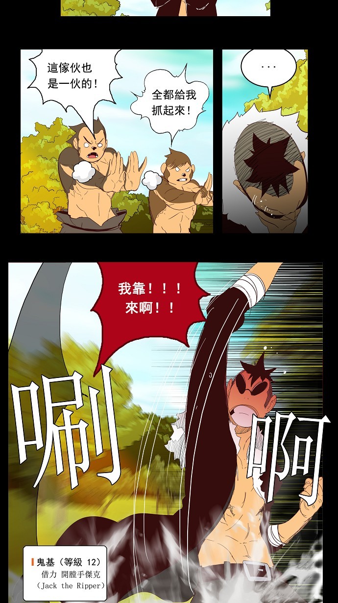 《高校之神》漫画最新章节第141话免费下拉式在线观看章节第【20】张图片