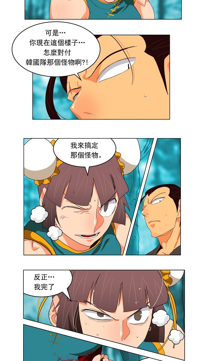 《高校之神》漫画最新章节第186话免费下拉式在线观看章节第【10】张图片