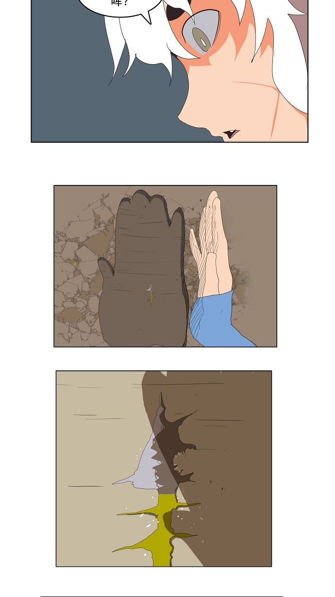 《高校之神》漫画最新章节第138话免费下拉式在线观看章节第【2】张图片