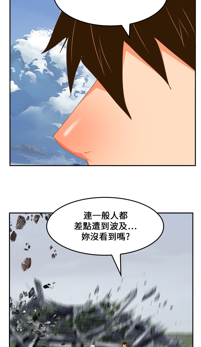 《高校之神》漫画最新章节第433话免费下拉式在线观看章节第【62】张图片