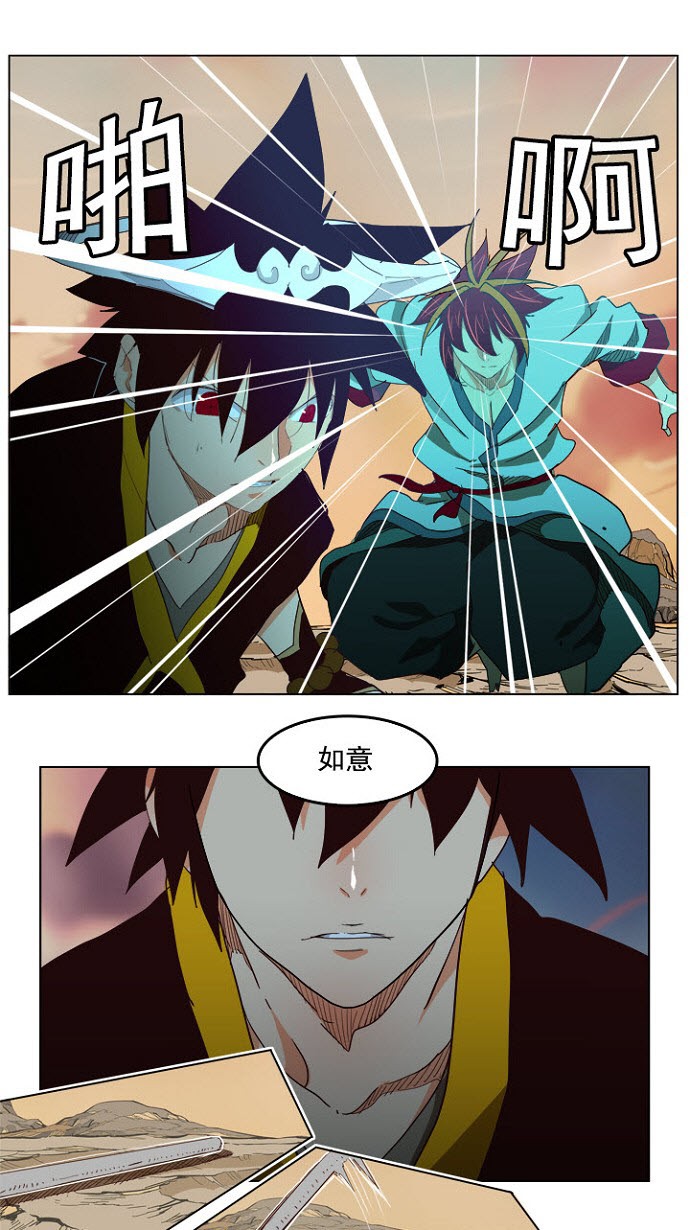 《高校之神》漫画最新章节第200话免费下拉式在线观看章节第【38】张图片