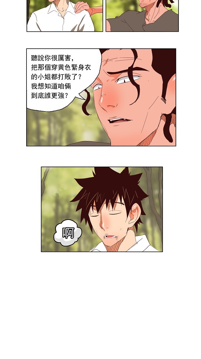 《高校之神》漫画最新章节第142话免费下拉式在线观看章节第【13】张图片