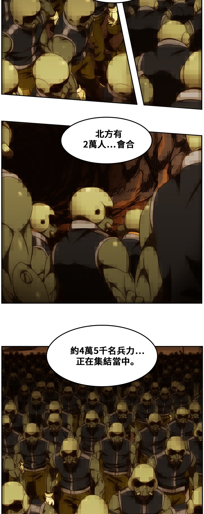 《高校之神》漫画最新章节第439话免费下拉式在线观看章节第【54】张图片