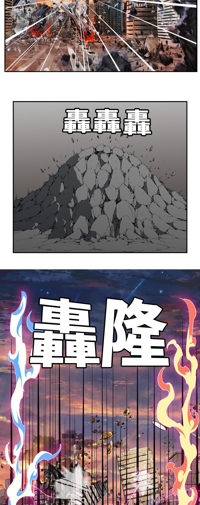 《高校之神》漫画最新章节第419话免费下拉式在线观看章节第【10】张图片