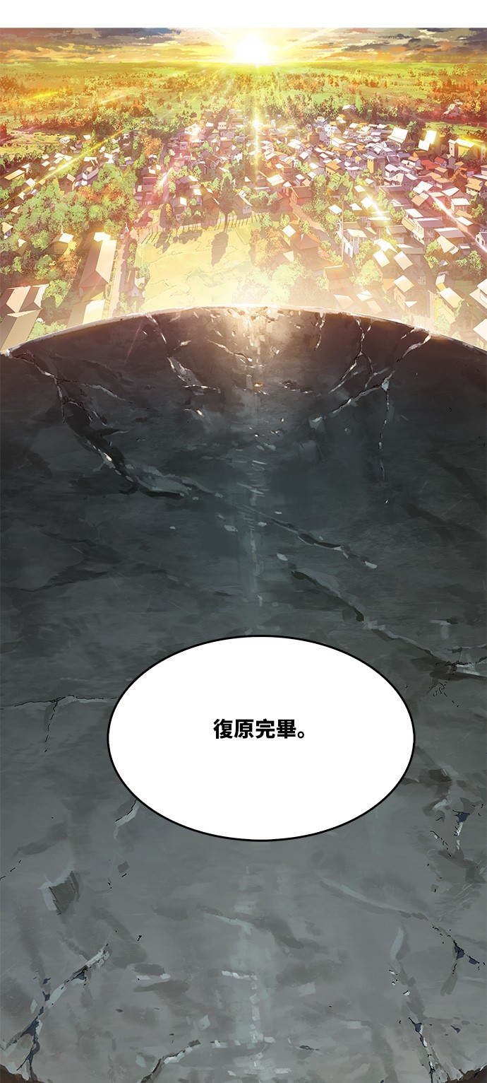 《高校之神》漫画最新章节第399话免费下拉式在线观看章节第【36】张图片